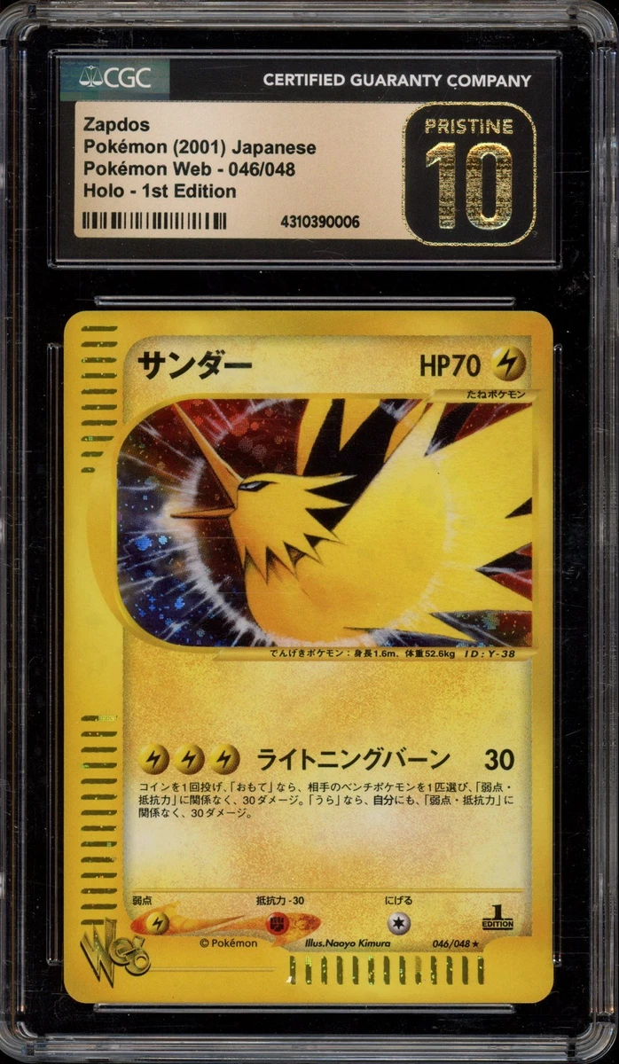 Zapdos 046/048 Pokemon Web for sale | eBay