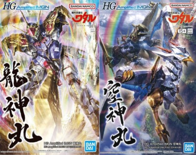 Bandai HG Amplified IMGN Ryujinmaru & KujinMaru Model Kit