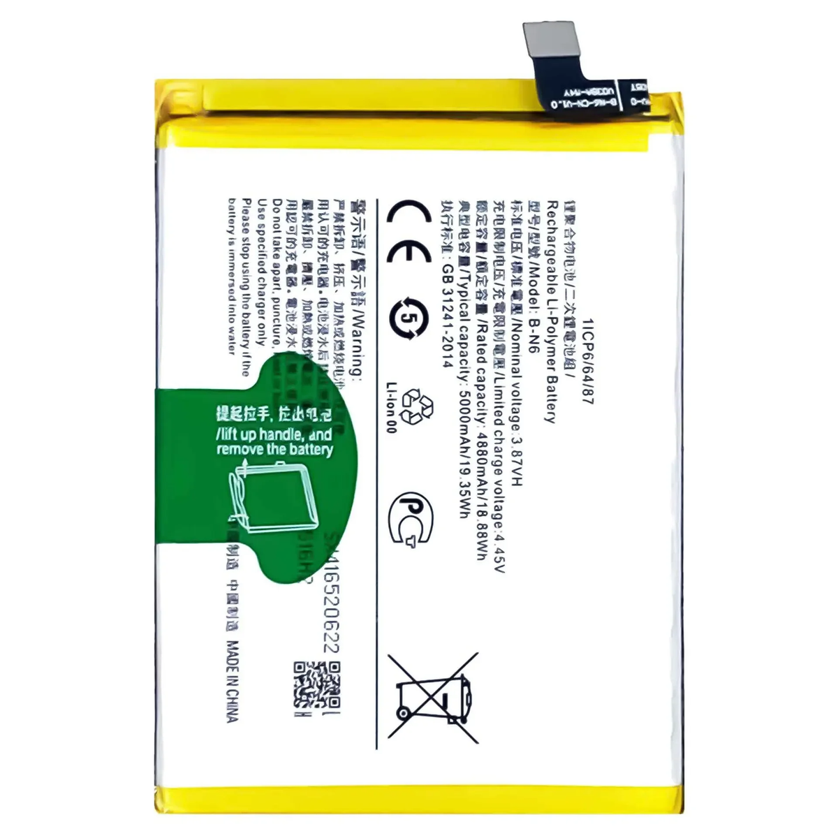 New Battery For VIVO Internal Mobile Phone VIVO IQOO Z1X B-N6