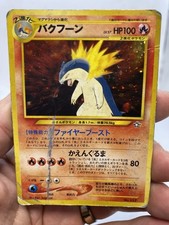 Typhlosion Pokemon card Japanese No 157 Lv.57 Neo Genesis 1999 Holo