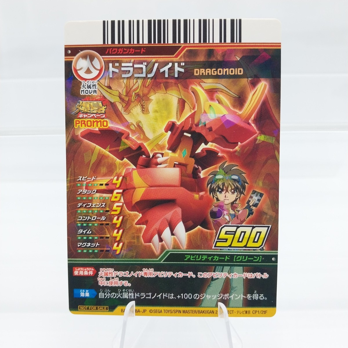Bakugan Dragonoid Super Rare Arcade Battlers Card S-2tF Holo
