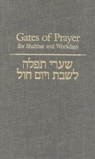 GATES OF PRAYER FOR SHABBAT AND WEEKDAYS (HEBREW): By Chaim Stern - Hardcover