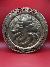 Vintage solid brass Shou 3-D relief wall decor plate 11.5 inch longevity