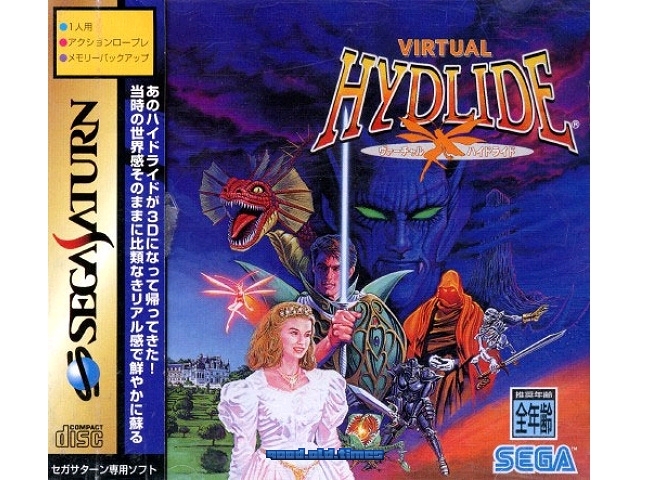 SEGA SATURN - Virtual Hydlide (Import JP) - TOP