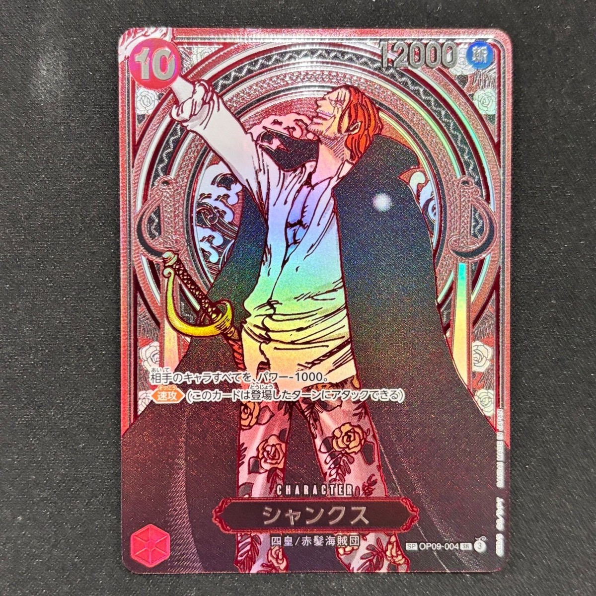 Shanks Silver OP09-004 SP Alt Art SR Carrying on His Will