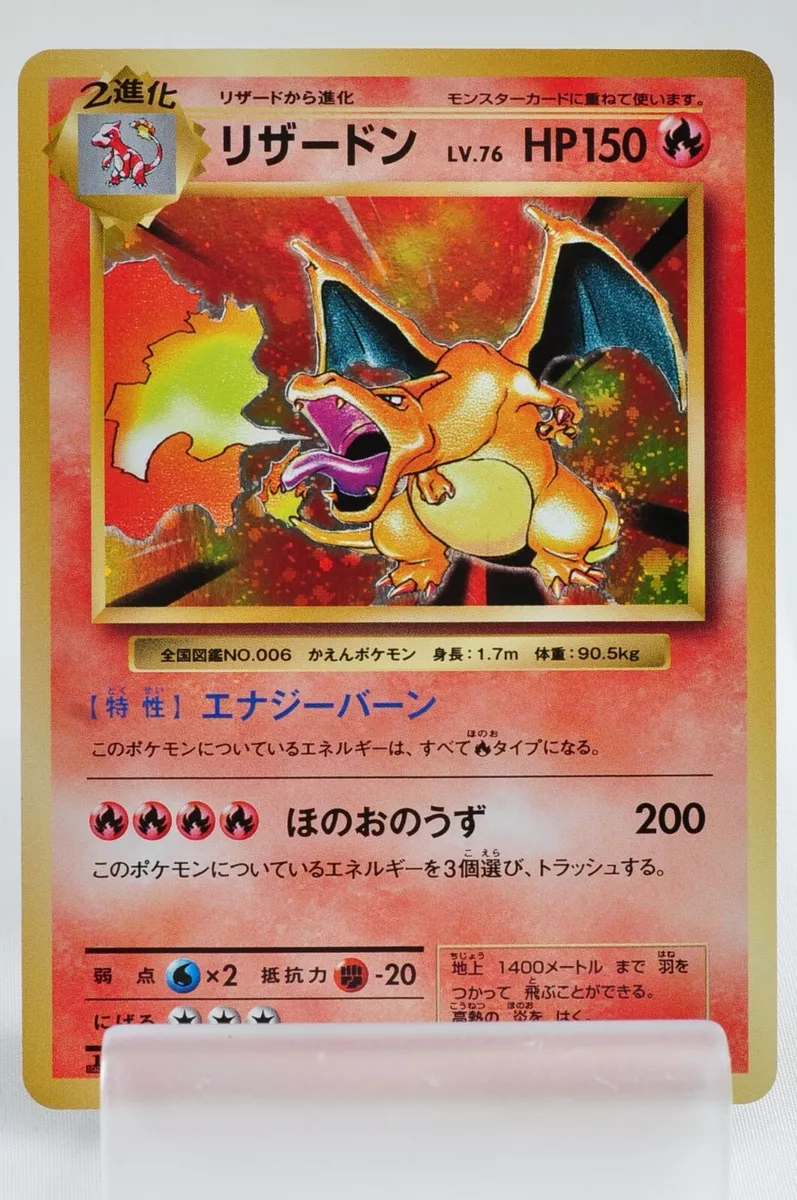 Pokemon Card Charizard 011/087 R CP6 1st Edition 20th Anniversary Japanese