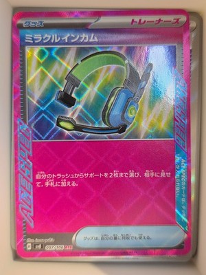 Miracle Intercom Holo ACE Rare SV8: Super Electric Breaker 097/106 NM