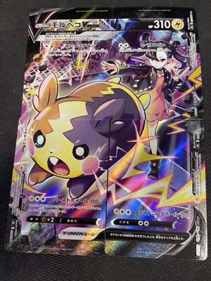 Marnie's Morpeko V-Union 226-229/184 CSR S8b Pokémon VMax Climax 4 Card Set NM