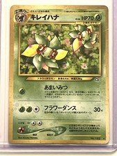 Bellossom No. 182 Holo Japanese Neo Genesis Vintage Pokemon Card