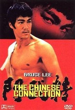 Bruce Lee The Chinese Connection (DVD, 2007) Disc Only, No Case. Tested 