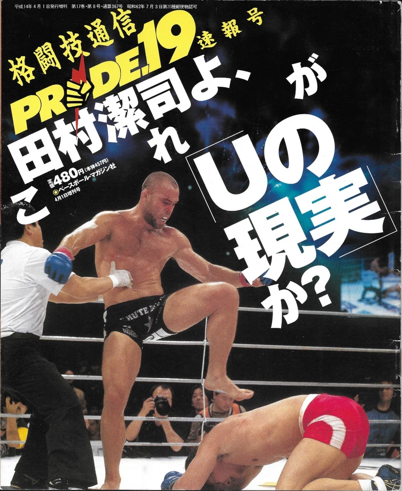 Kazushi Sakuraba Antonio Rodrigo Nogueira +5 Signed Pride FC 19 Magazine PSA/DNA - Image 3 of 4