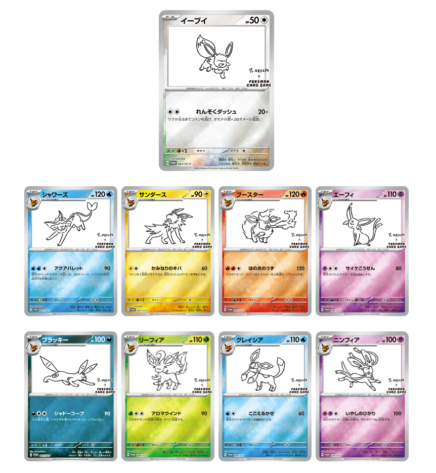 【未開封】Yu Nagaba × Pokémon Card Gameプロモ Pokemon Card Japanese YU NAGABA Eevee's card Special PROMO set