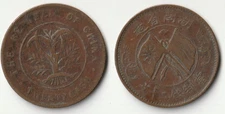 1919 Hunan China 20 cash coin