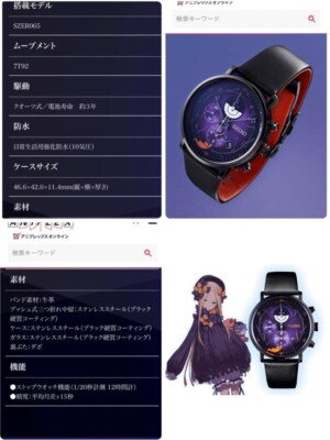 SEIKO × FGO Abigail Williams collaboration watch fate ground order