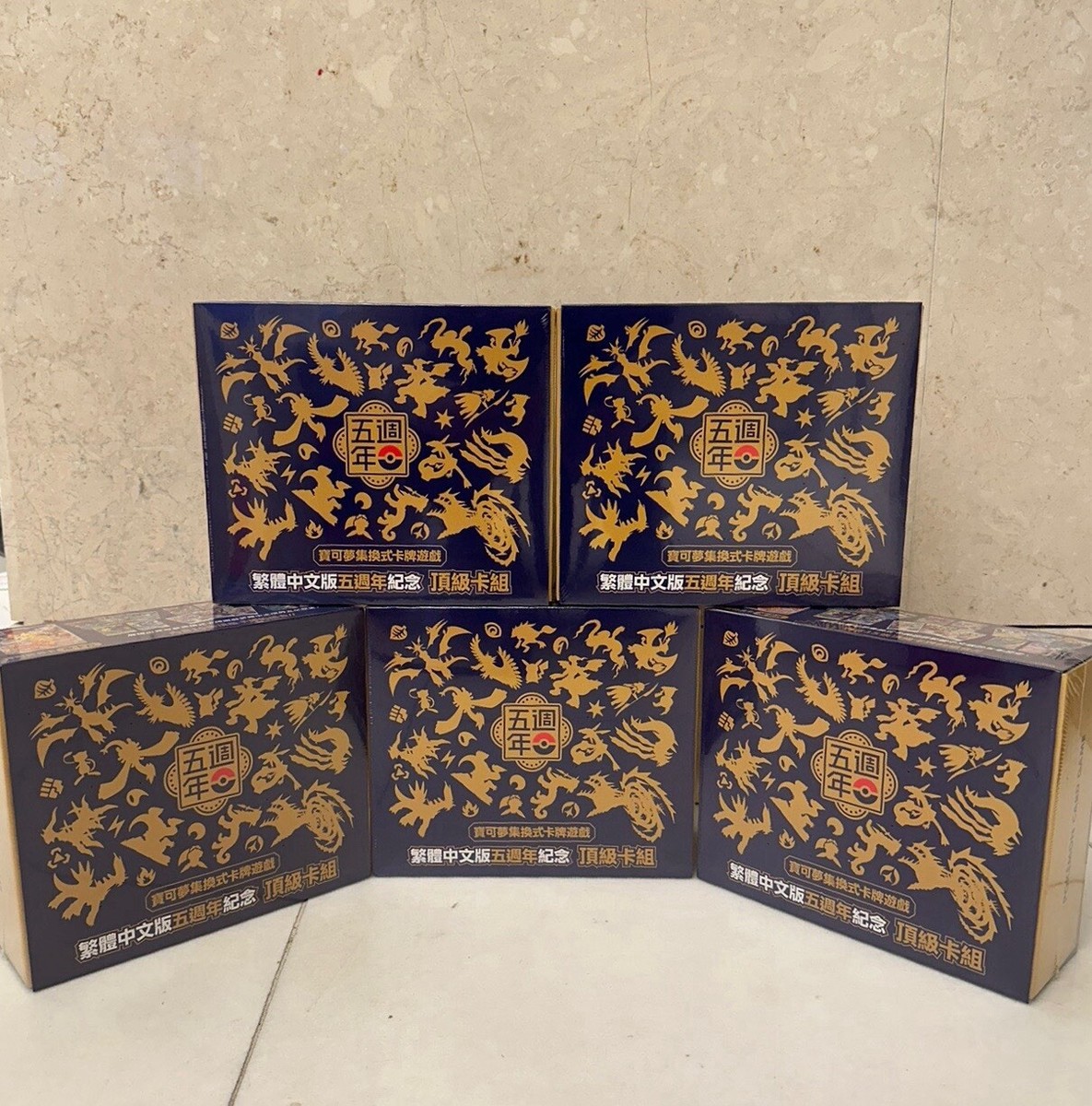 NEW IN STOCK Pokémon TCG 5th Anniversary Box Taiwan NEW IN STOCK Pokémon TCG 5th Anniversary Box Taiwan