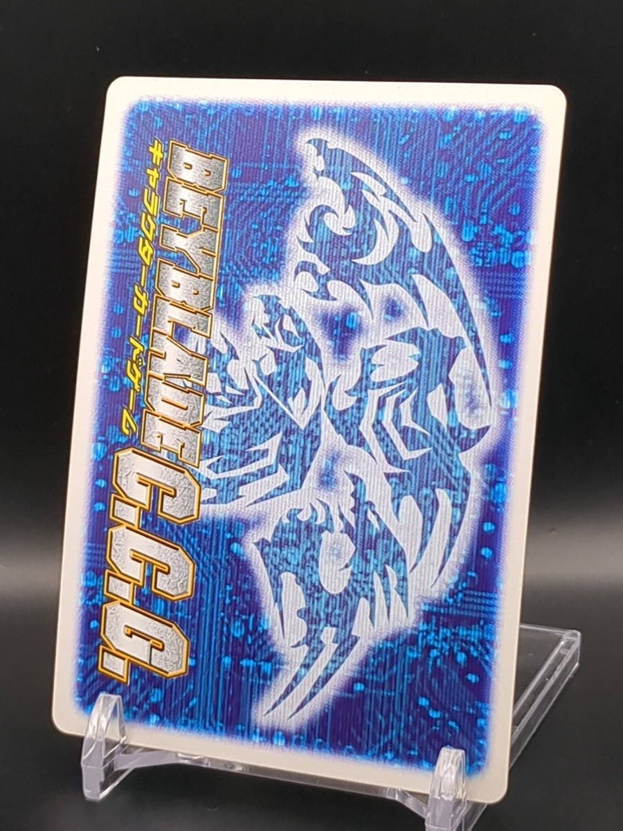 Trygator #097 Holo Beyblade CCG Character Card Game 2001 TAKARA