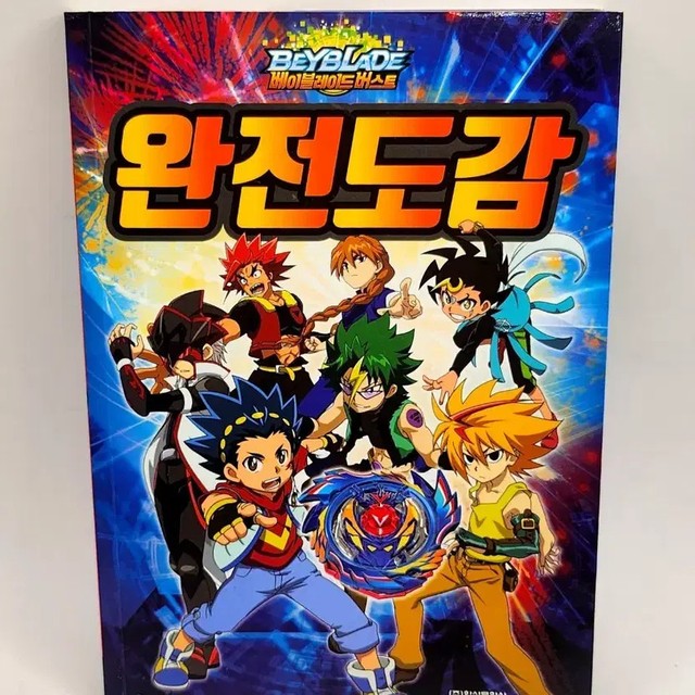 Baiblaid Burst Complete Guide Book (Vintage, Rare, Collectible)