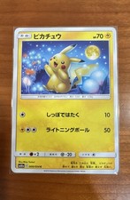 Pikachu #9 Prices | Pokemon Japanese GG End | Pokemon Cards