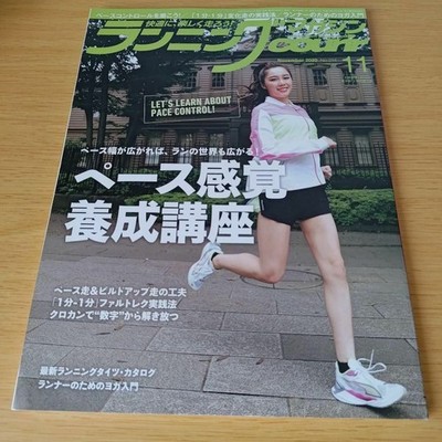 A Running Magazine November 2020 Issue