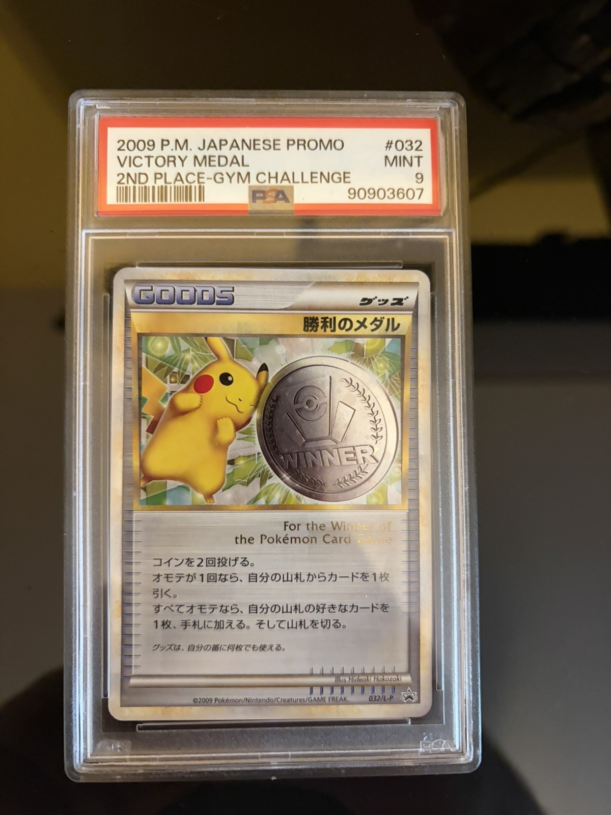 2009 Victory Medal 032 2nd Place Gym Challenge Promo Pokemon Japanese PSA 9 Mint
