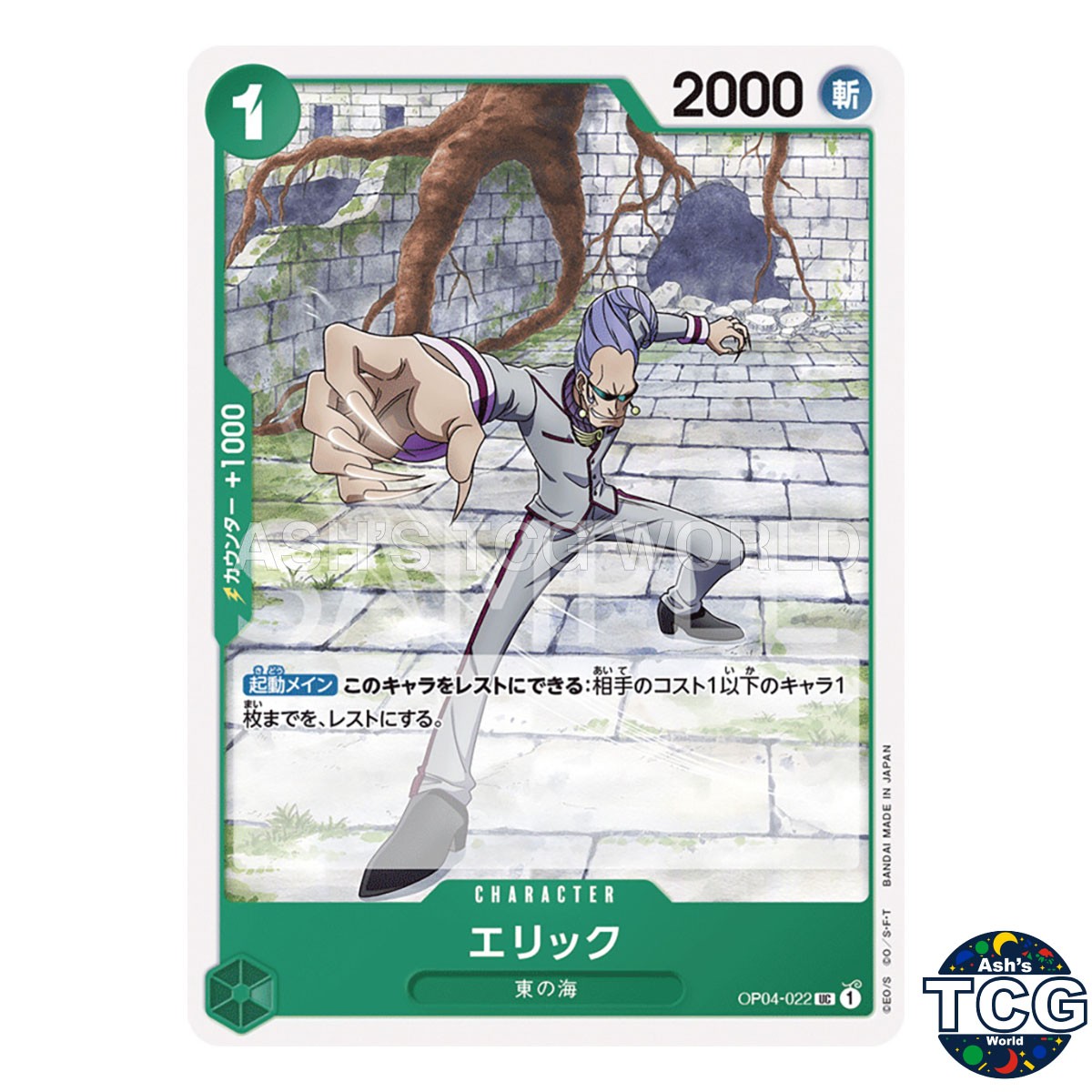 Eric UC OP04-022 KINGDOMS OF INTRIGUE One Piece Card Game Japanese