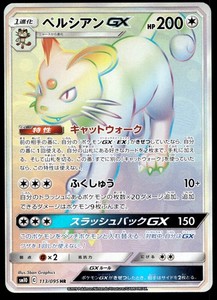Japanese Pokemon Persian GX 113/095  SM10: Double Blaze NM