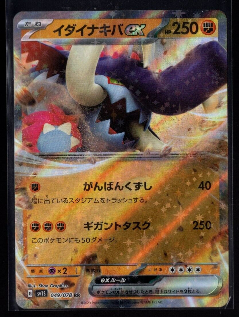 Great Tusk EX 049/078 Ultra Rare Scarlet Base Japanese Pokemon TCG Near Mint