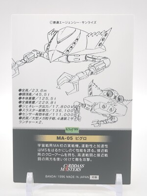 MA-05 Bigro #63 of 99 GUNDAM CHRONICLE Carddass Masters Card