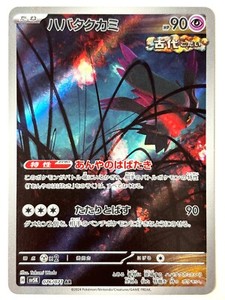サン日本トレカwonderland サン日本トレカwonderland Wonderland JAPAN TRADING CARD