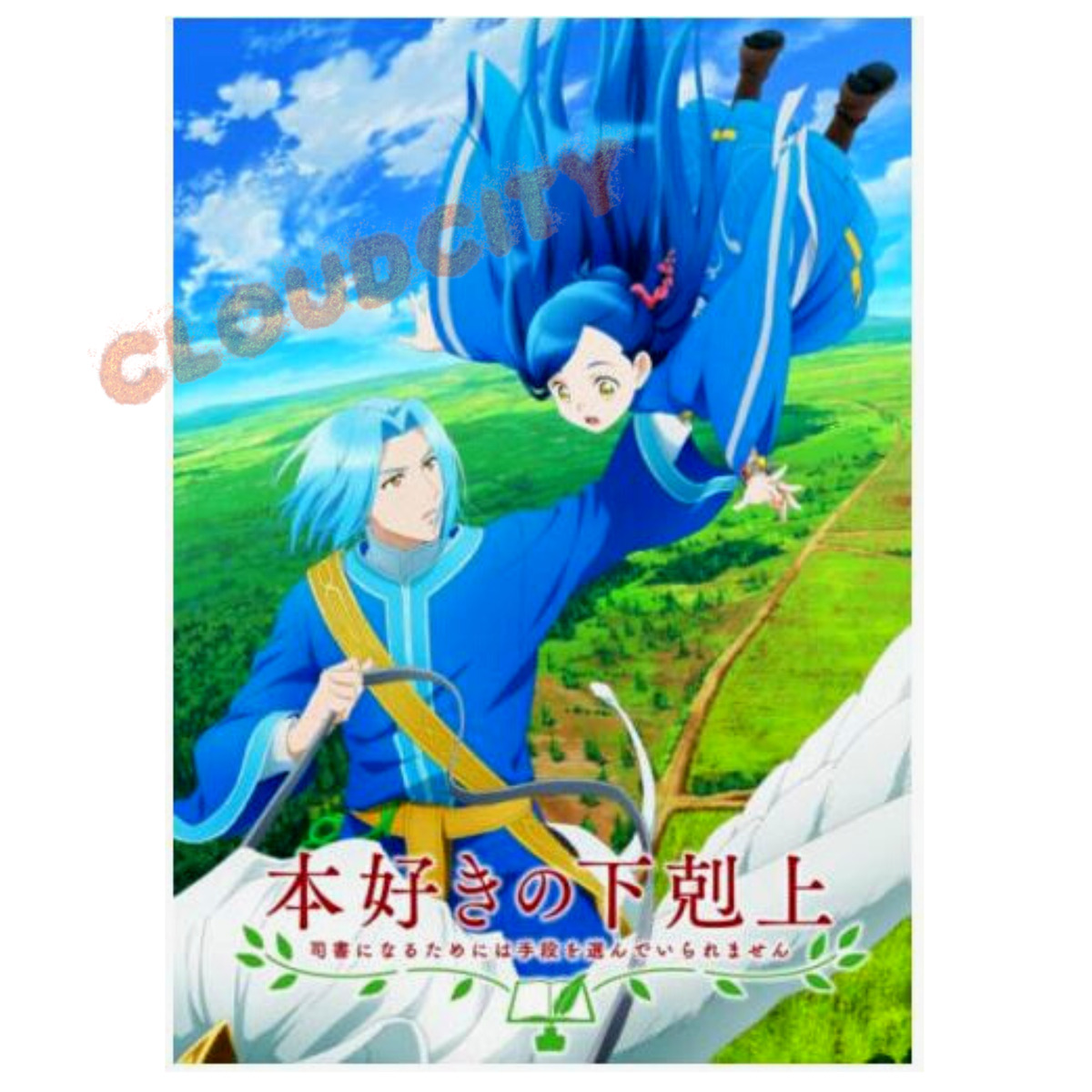 DVD Anime Honzuki no Gekokujou: Ascendance of a Bookworm Season 1-3 + 2OVA