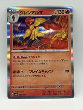 Armarouge 034/190 Sv4a: Shiny Treasure Ex Holo (Japanese)