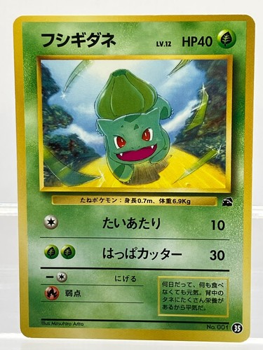 Bulbasaur 35 Bulbasaur Deck Intro Pack Promo 1998 Japanese Vintage Pokémon EX!