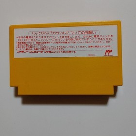 Satomi Hakkenden Nintendo Famicom Cartridge Only Used Tested Japanese ver