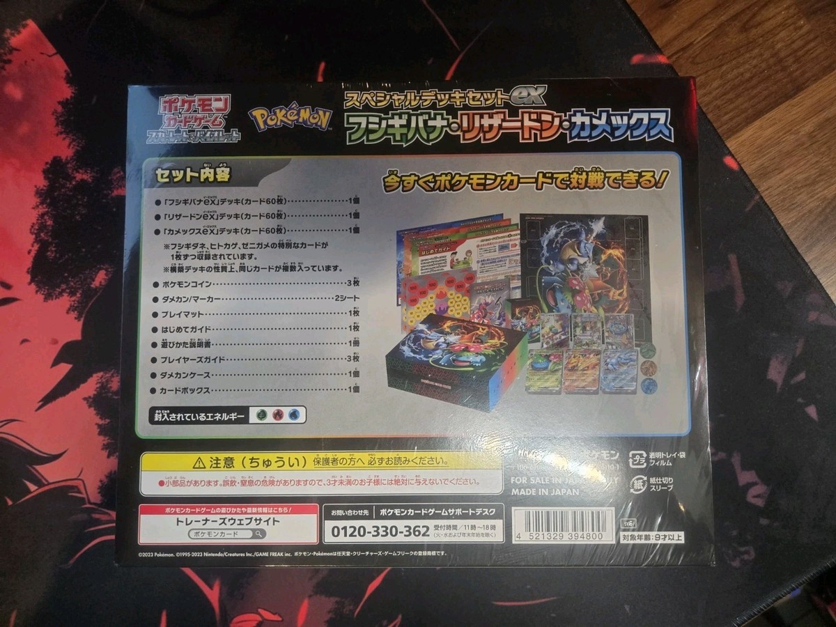 pokemon card special deck set ex venusaur charizard blastoise japanese Pokémon TCG: Sword & Shield main image 0
