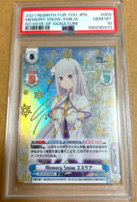 サイン　PSA9 エミリア エミリア サイン入り トレーディングカード エミリア サイン入り