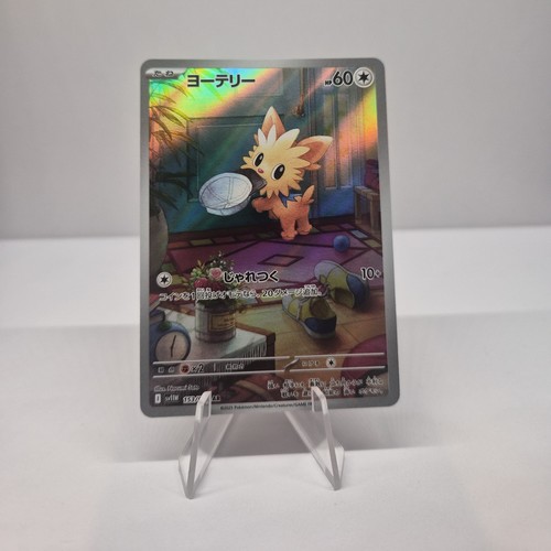 Lillipup 153/086 SV11W White Flare Full Art Holo Japanese Edition