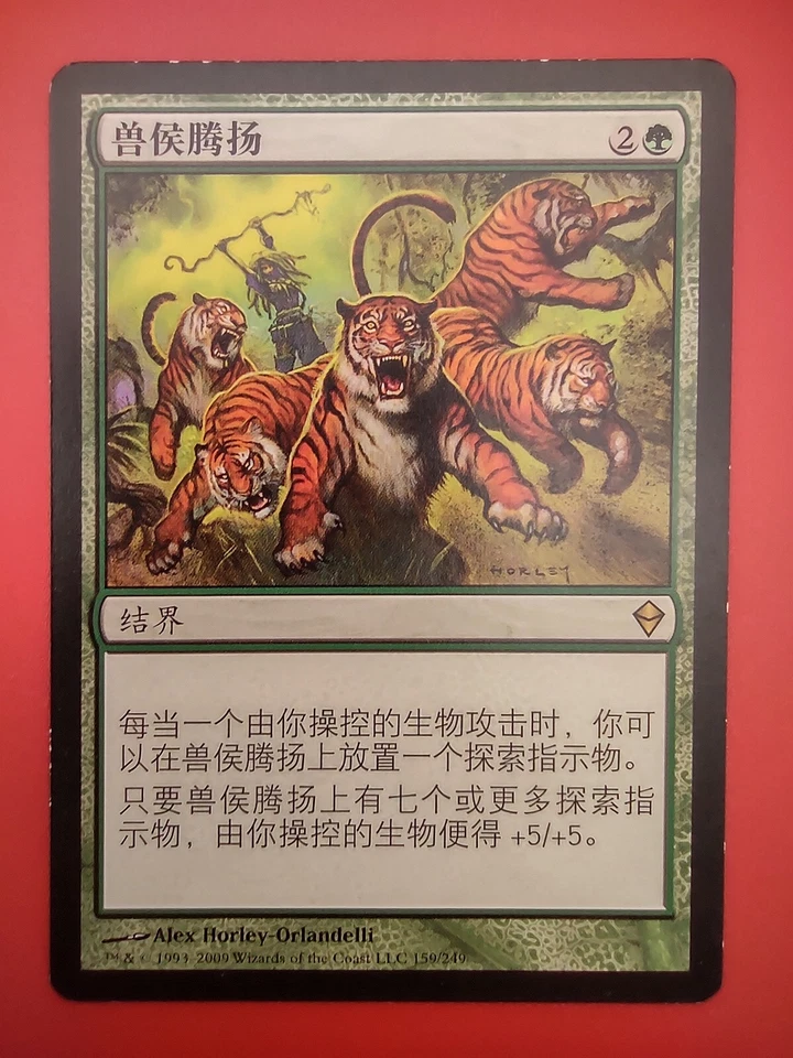 MTG S-Chinese Beastmaster Ascension X2 LP Zendikar Simplified Magic Cards - Image 3 of 4