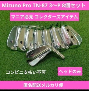Mizuno Tn 87 | eBay