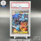 PSA 10 Mega Charizard X ex SAR 110/080 Inferno X M2 Pokemon Card Japanese 2025