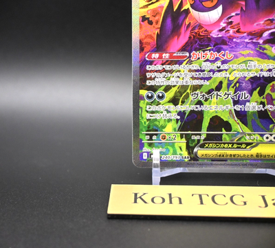 2025 ポケモン M2a MEGA GENGAR ex #240 PSA8 MEGA Gengar ex SAR 240/193 MEGA Dream ex M2a Pokemon Card Japanese