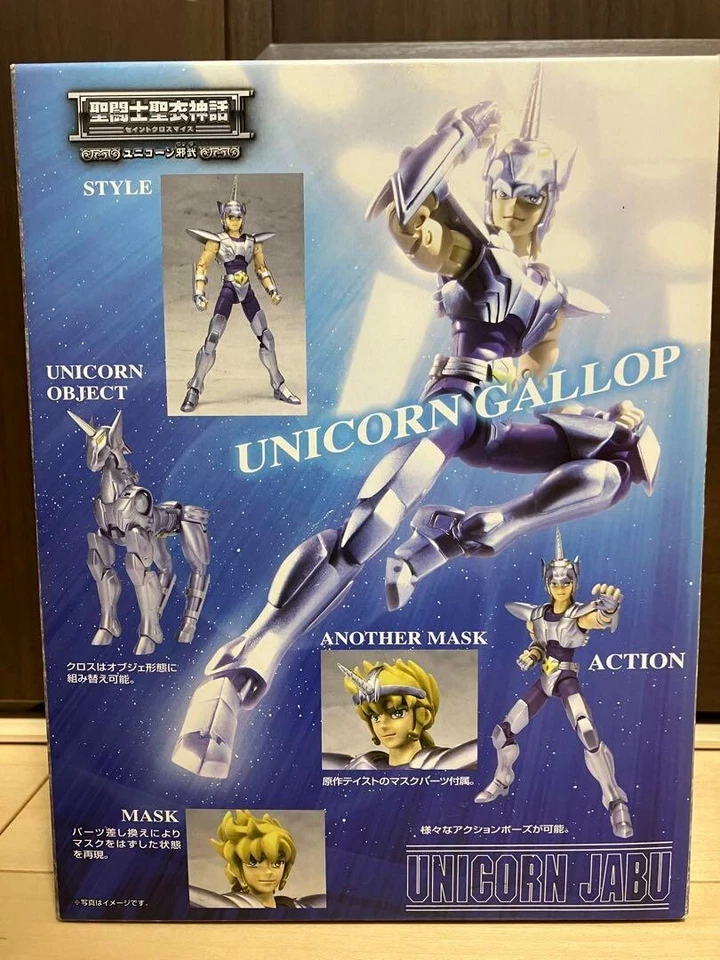 BANDAI Saint Seiya Saint Cloth Myth Unicorn Jabu Action Figure from Japan - Image 4 of 4