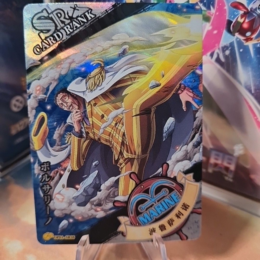 ONE PIECE TCG Card - Manga Anime Full Art - SR HOLO - BORSALINO KIZARU - OP-S1