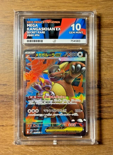 Pokemon TCG Japanese Mega Symphonia Mega Kangaskhan 080/063 Secret Rare ACE 10