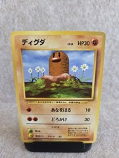 Diglett No Rarity Japanese First Edition Base Set - 1996