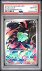 2025 Pokemon Mega Evolutions Bulbasaur Illustration Rare #133 PSA 10 GEM MINT