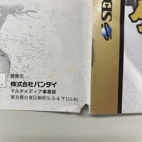GeGeGe no KitaroGentou Kaikitan (SEGA SATURN, SEGA)