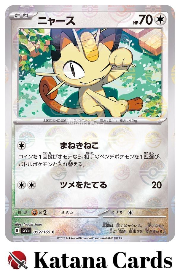 EX/NM Meowth (Master Ball Foil) C 052/165 SV2a Pokémon Card 151 - Pokemon Card P