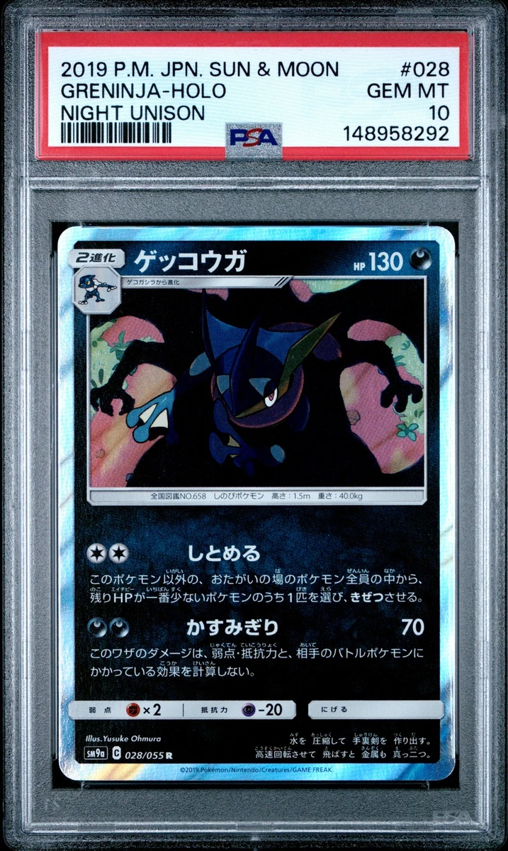 Pokémon TCG Sun & Moon Rare Grade 10 Individual Collectible Card