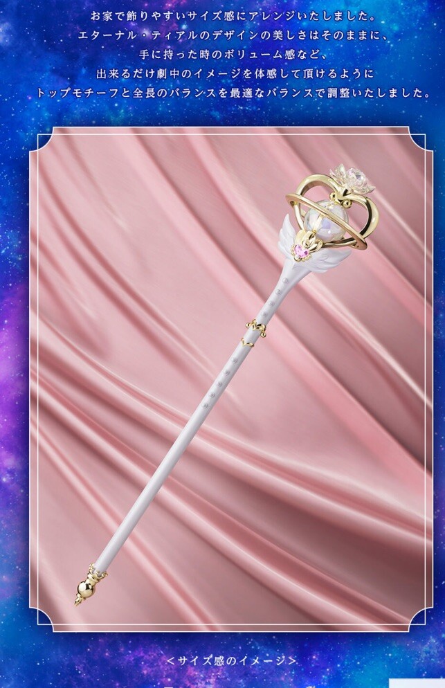Proplica Eternal Tiare Sailor Moon Stick Silver Moon Cosmos