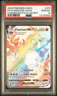 POKEMON CHARIZARD VMAX 2020 SWORD & SHIELD CHAMPION'S PATH SECRET #074 FA PSA 10